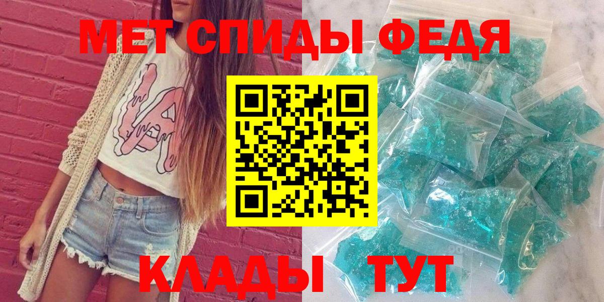 АМФЕТАМИН 97%  Вход с VPN  Усть-Джегута 