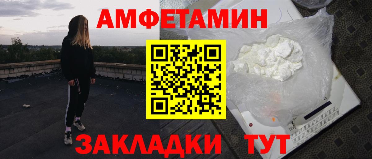 АМФ Розовый Усть-Джегута