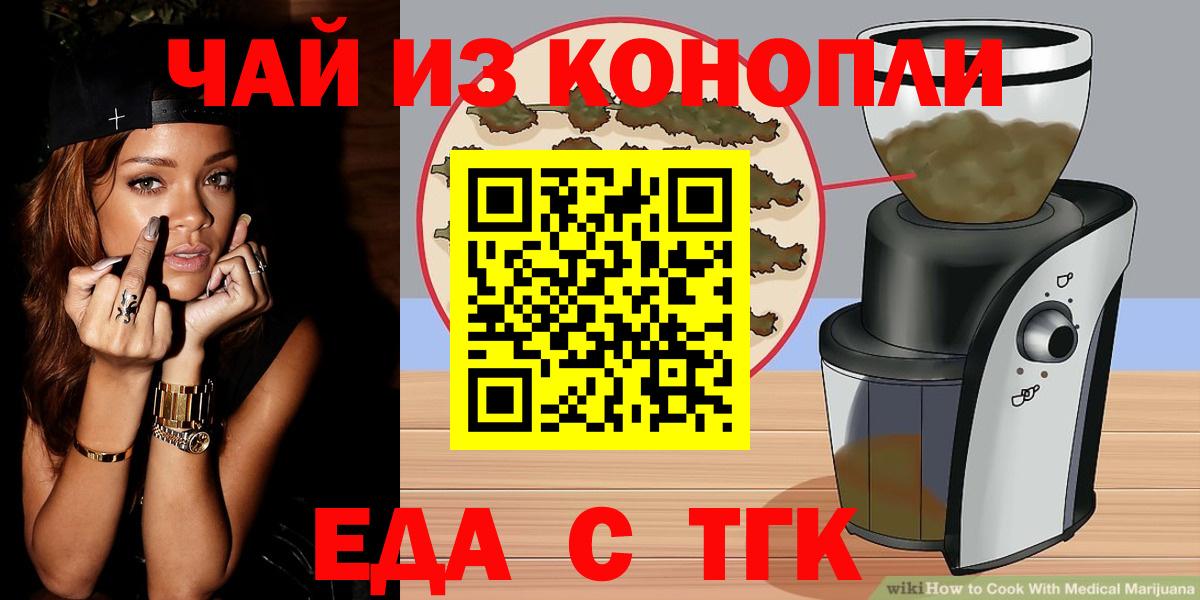 Cannafood марихуана Усть-Джегута