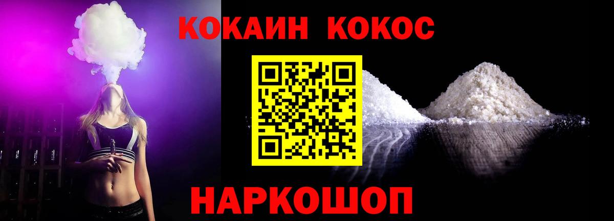 Кокаин Перу Усть-Джегута
