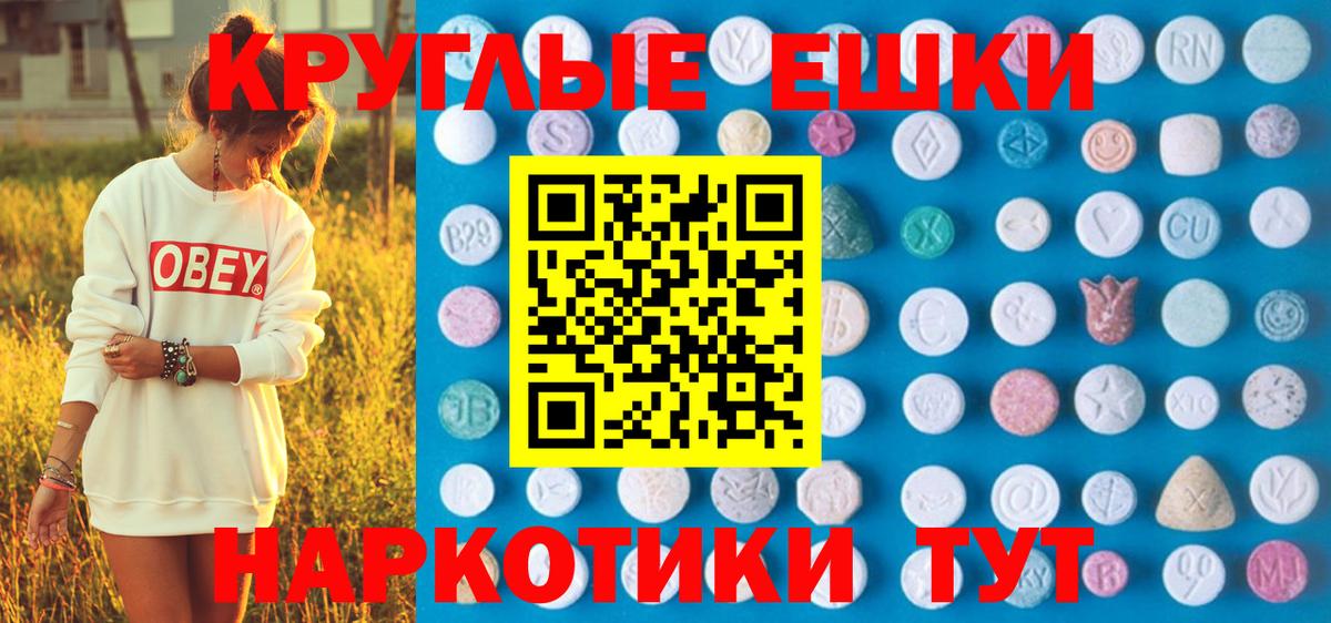ЭКСТАЗИ диски Усть-Джегута