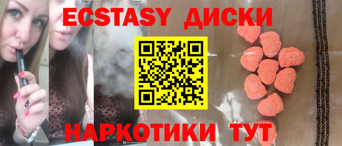 Усть-Джегута  Экстази 99%  Вход с VPN 