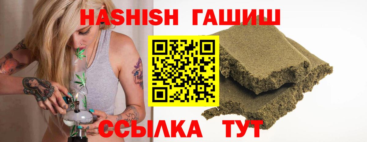 ГАШИШ 40% ТГК  ГАШИШ hashish  Вход с VPN  Усть-Джегута 