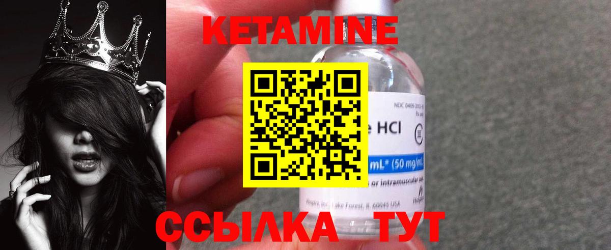 КЕТАМИН VHQ  Вход с VPN  Усть-Джегута      КЕТАМИН ketamine 