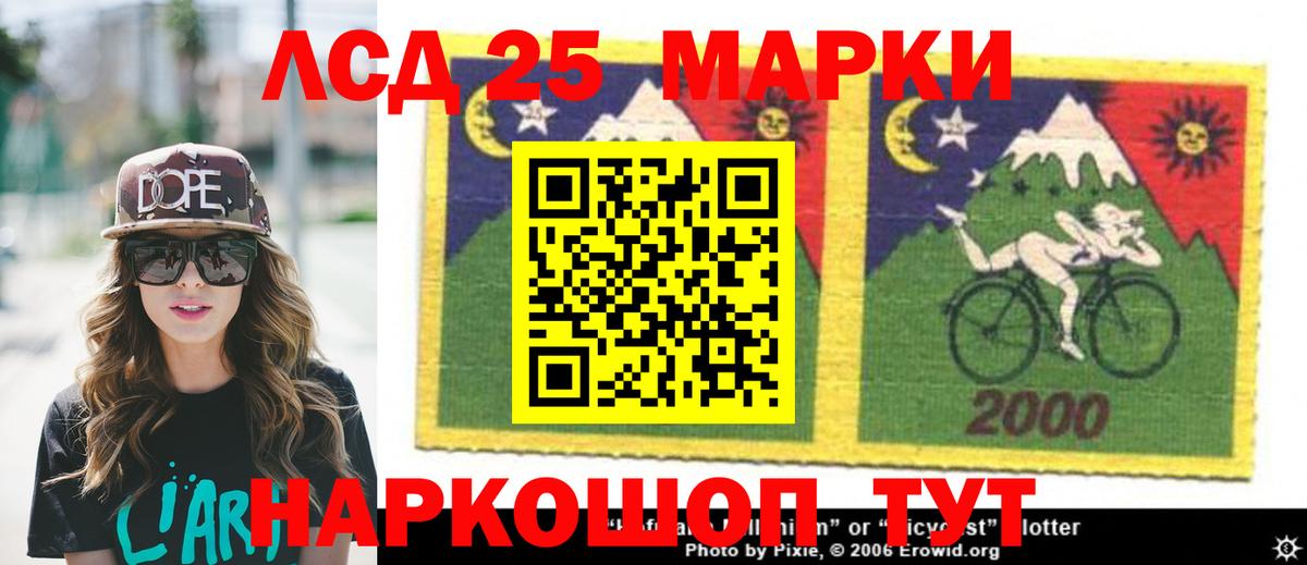 LSD-25 экстази  ЛСД экстази кислота  Вход с VPN  Усть-Джегута 