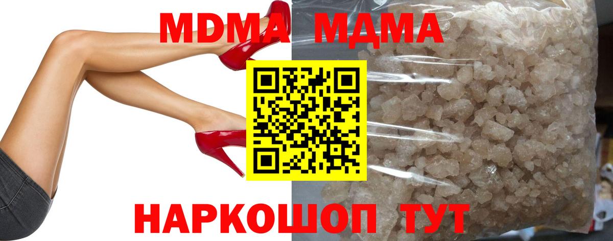 Усть-Джегута  MDMA молли  Вход с VPN 