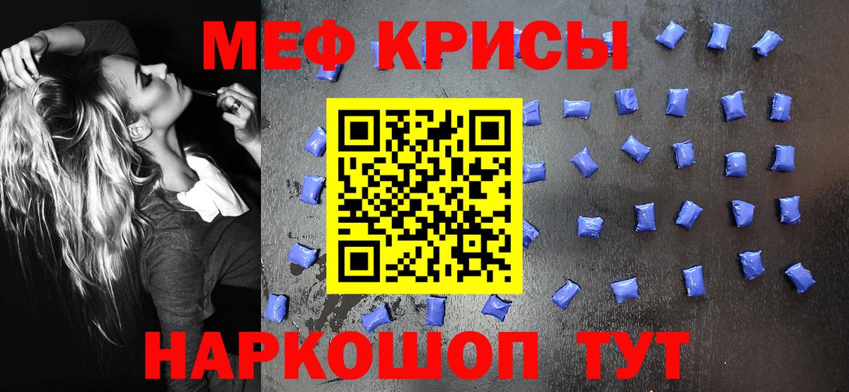 Мефедрон Усть-Джегута