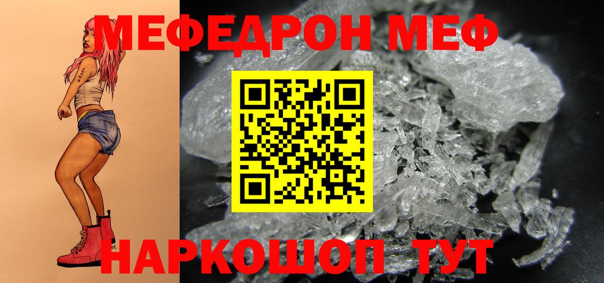 где купить   МЕФ  Усть-Джегута  Меф кристаллы  Вход с VPN  Меф мяу мяу 