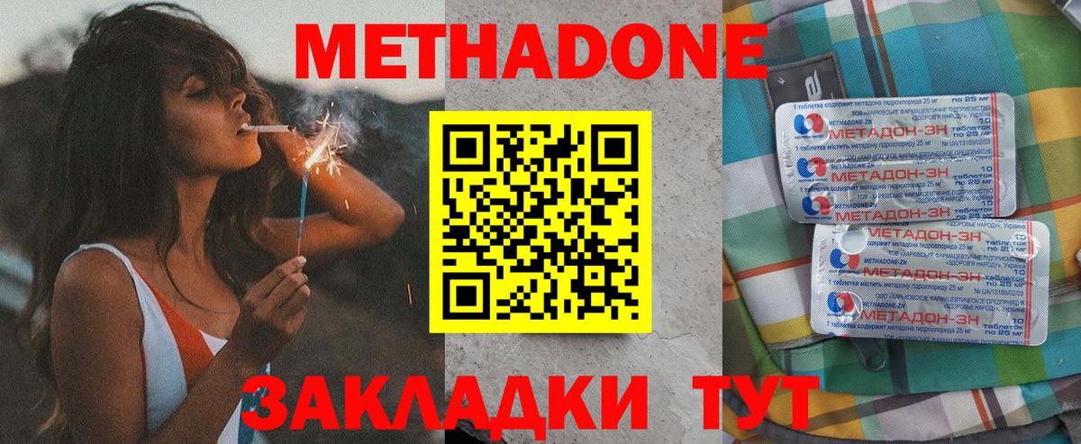 Метадон белоснежный Усть-Джегута