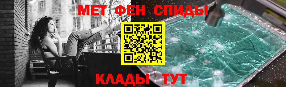 Первитин мет  Вход с VPN  Усть-Джегута 