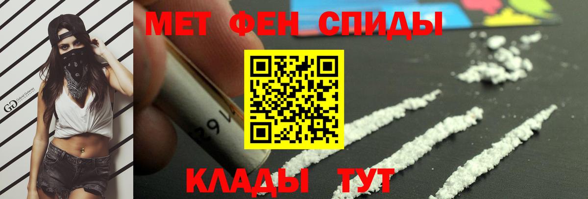 МЕТАМФЕТАМИН Декстрометамфетамин 99.9% Усть-Джегута