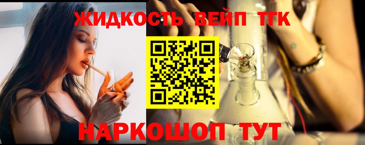 Усть-Джегута  наркота  Вход с VPN  Дистиллят ТГК концентрат 